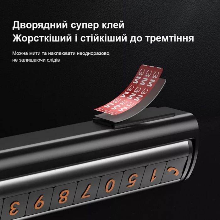 Паркувальна Карта Proove Twins Parking Number Plate